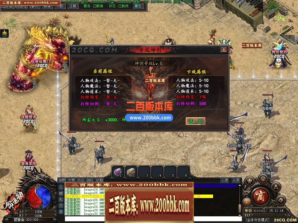 命运劫2专属剧情神器单职业GM版本-六大陆-盾牌合成-坐骑合成-翎风引擎 - 翎风