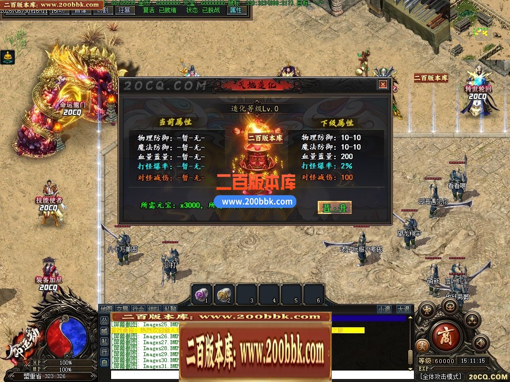 命运劫2专属剧情神器单职业GM版本-六大陆-盾牌合成-坐骑合成-翎风引擎 - 翎风