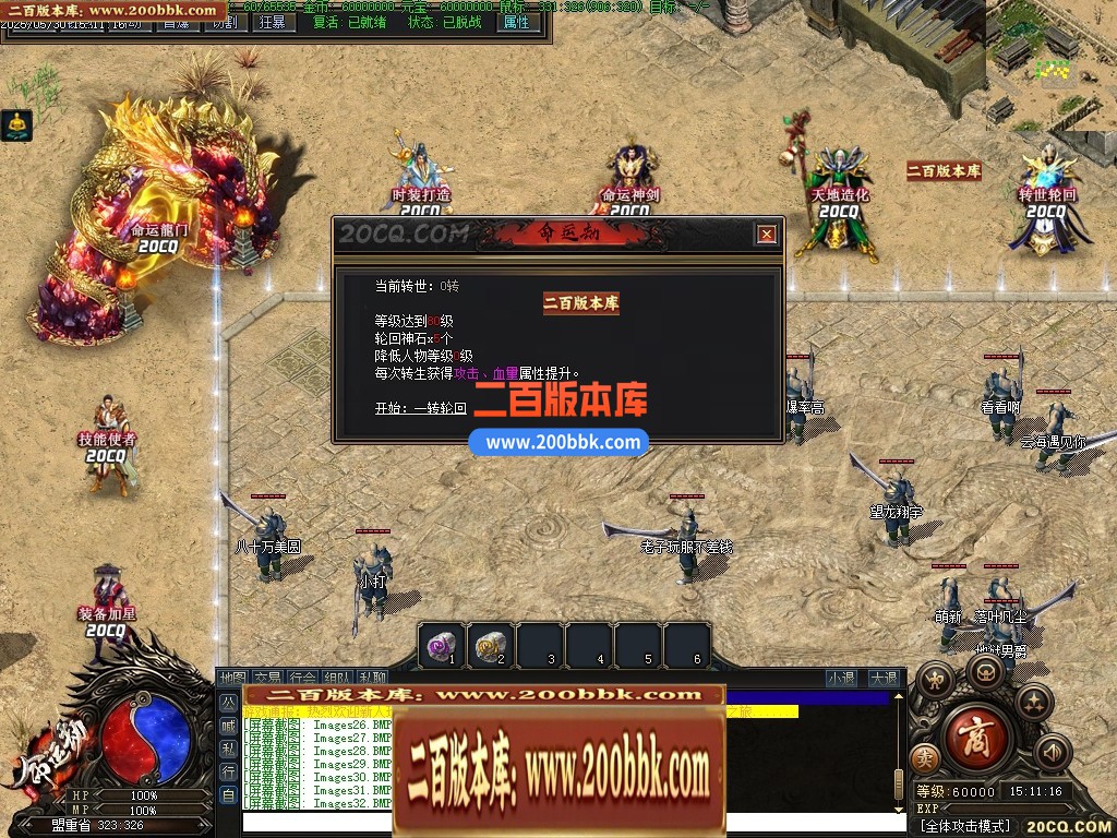 命运劫2专属剧情神器单职业GM版本-六大陆-盾牌合成-坐骑合成-翎风引擎 - 翎风