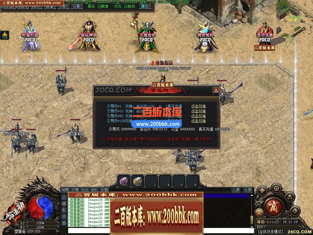 命运劫2专属剧情神器单职业GM版本-六大陆-盾牌合成-坐骑合成-翎风引擎 - 翎风