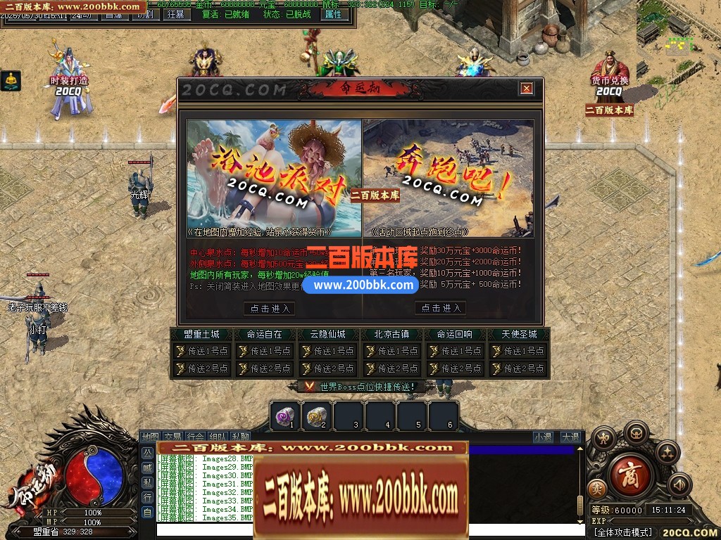 命运劫2专属剧情神器单职业GM版本-六大陆-盾牌合成-坐骑合成-翎风引擎 - 翎风