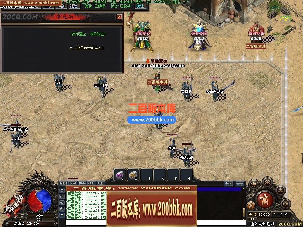 命运劫2专属剧情神器单职业GM版本-六大陆-盾牌合成-坐骑合成-翎风引擎 - 翎风