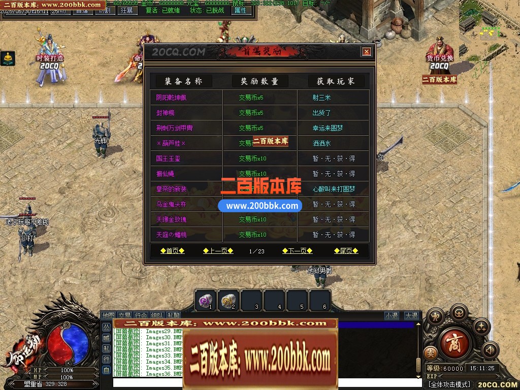命运劫2专属剧情神器单职业GM版本-六大陆-盾牌合成-坐骑合成-翎风引擎 - 翎风