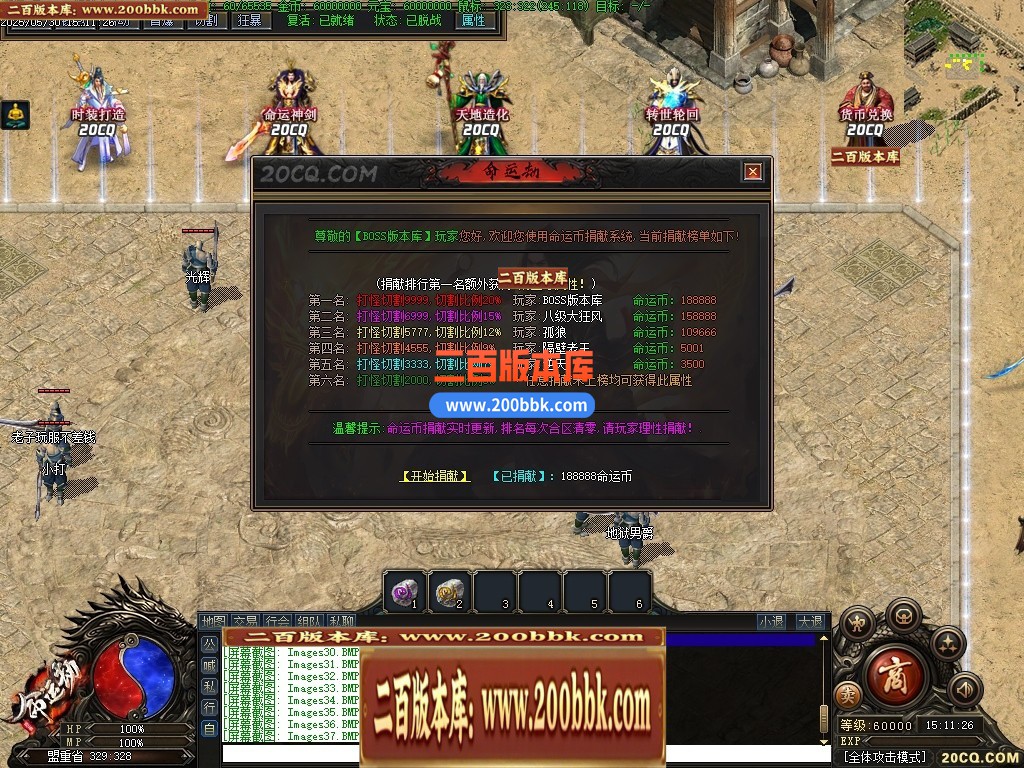 命运劫2专属剧情神器单职业GM版本-六大陆-盾牌合成-坐骑合成-翎风引擎 - 翎风