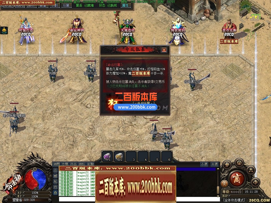命运劫2专属剧情神器单职业GM版本-六大陆-盾牌合成-坐骑合成-翎风引擎 - 翎风