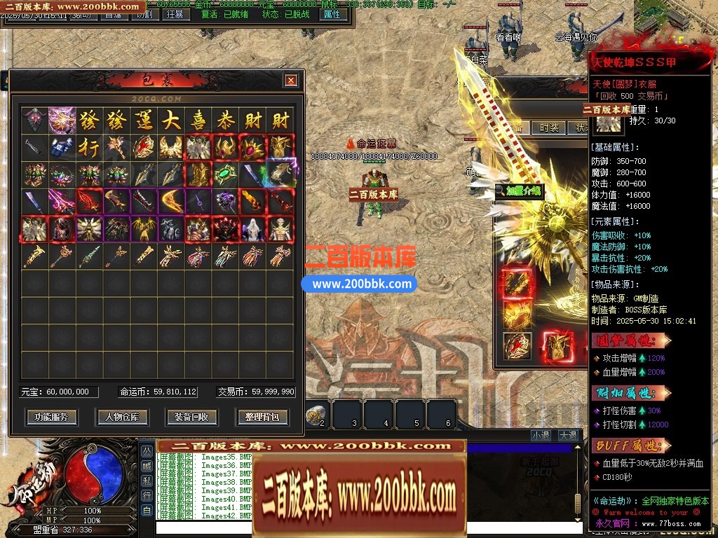 命运劫2专属剧情神器单职业GM版本-六大陆-盾牌合成-坐骑合成-翎风引擎 - 翎风