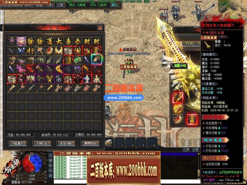 命运劫2专属剧情神器单职业GM版本-六大陆-盾牌合成-坐骑合成-翎风引擎 - 翎风