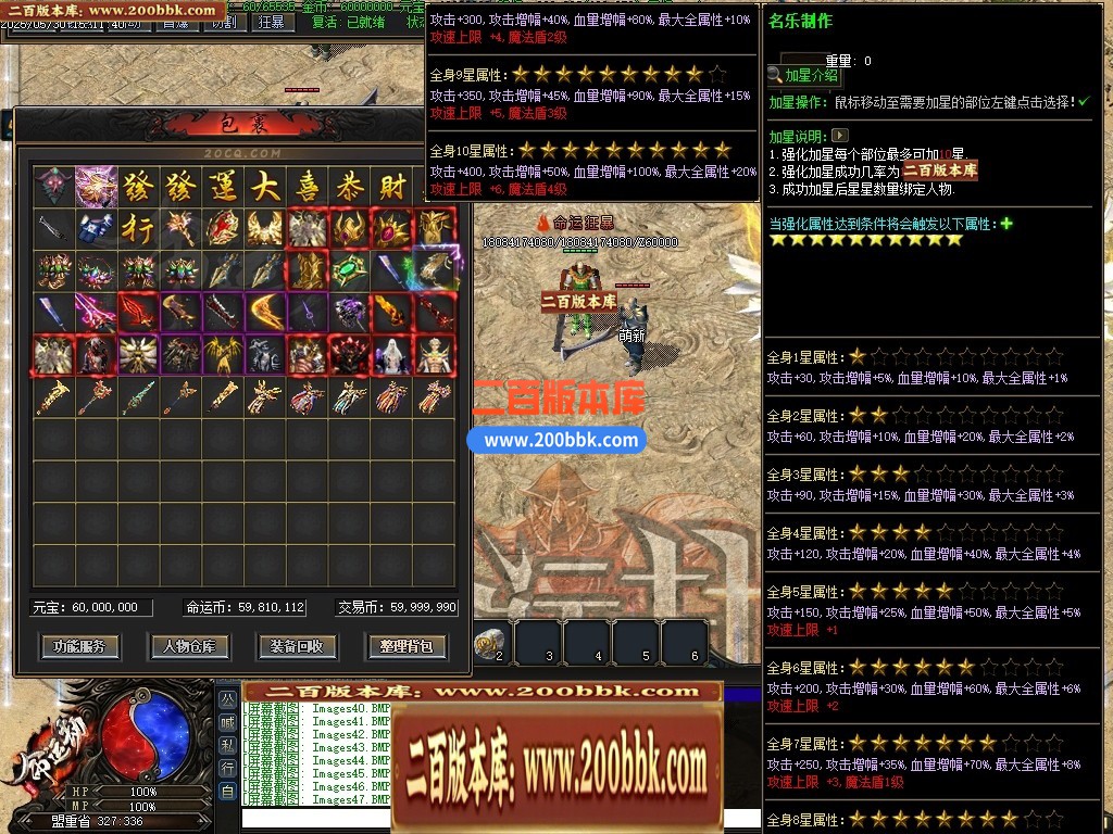 命运劫2专属剧情神器单职业GM版本-六大陆-盾牌合成-坐骑合成-翎风引擎 - 翎风