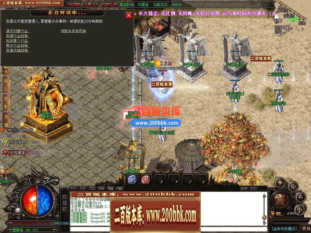 04月新中华迷失无限刀神器单职GM版本库-八大陆-传奇单机版下载-GOM引擎 - GOM