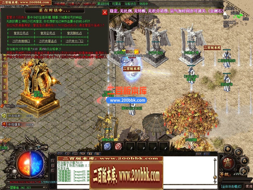 04月新中华迷失无限刀神器单职GM版本库-八大陆-传奇单机版下载-GOM引擎 - GOM