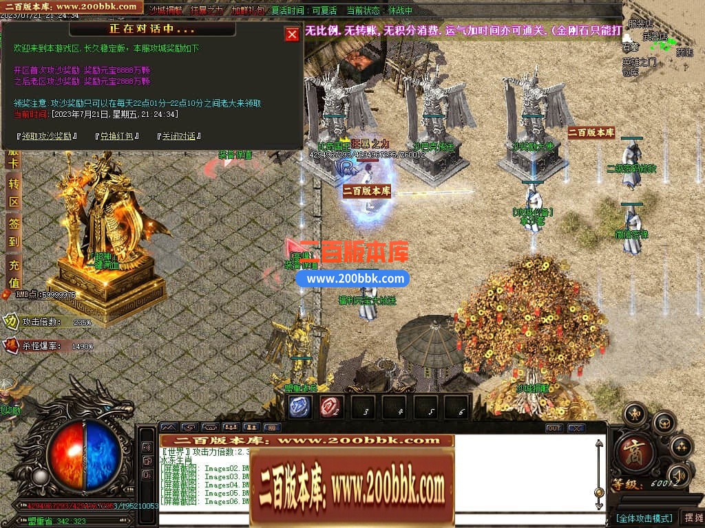 04月新中华迷失无限刀神器单职GM版本库-八大陆-传奇单机版下载-GOM引擎 - GOM
