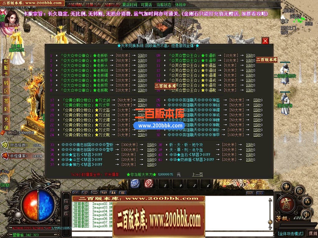 04月新中华迷失无限刀神器单职GM版本库-八大陆-传奇单机版下载-GOM引擎 - GOM