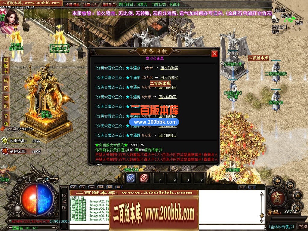 04月新中华迷失无限刀神器单职GM版本库-八大陆-传奇单机版下载-GOM引擎 - GOM