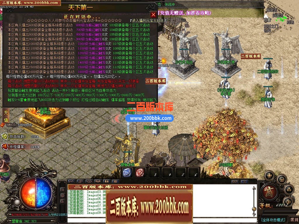 04月新中华迷失无限刀神器单职GM版本库-八大陆-传奇单机版下载-GOM引擎 - GOM