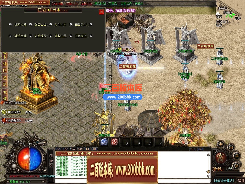 04月新中华迷失无限刀神器单职GM版本库-八大陆-传奇单机版下载-GOM引擎 - GOM