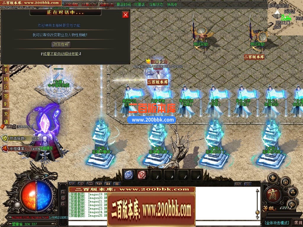 04月新中华迷失无限刀神器单职GM版本库-八大陆-传奇单机版下载-GOM引擎 - GOM
