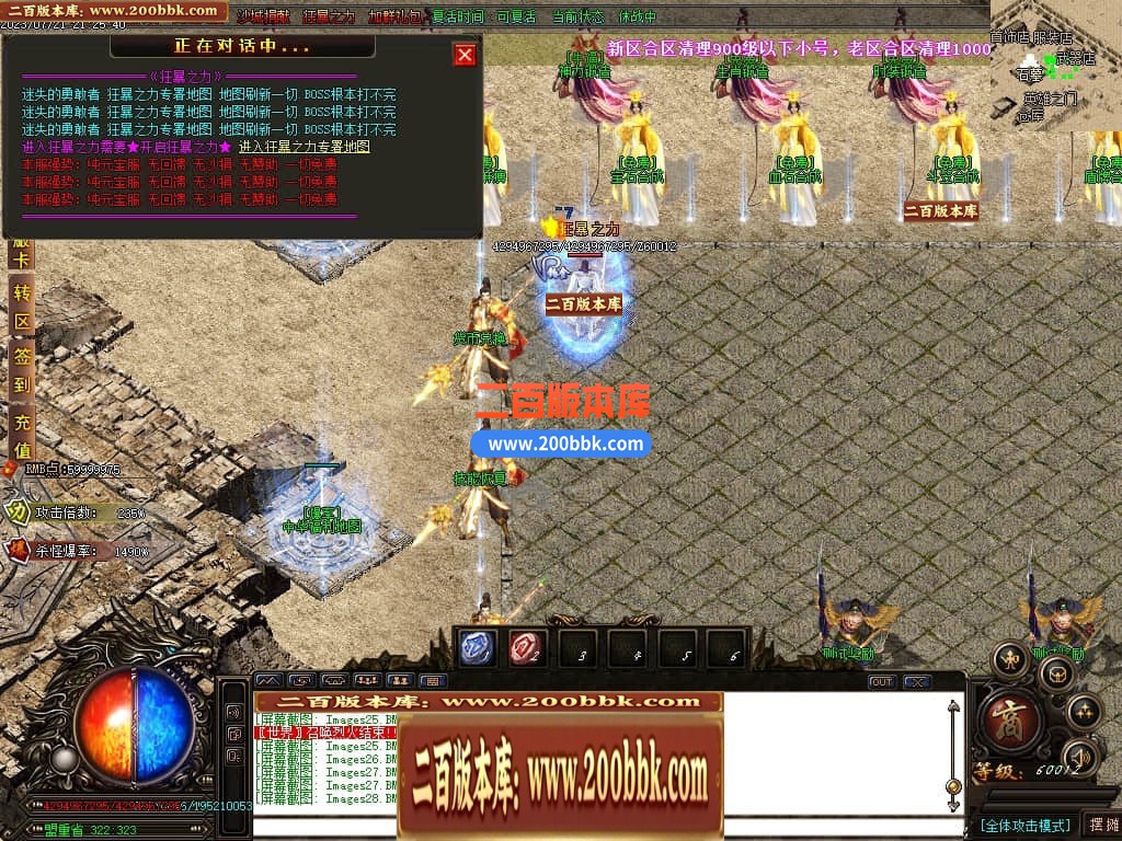 04月新中华迷失无限刀神器单职GM版本库-八大陆-传奇单机版下载-GOM引擎 - GOM