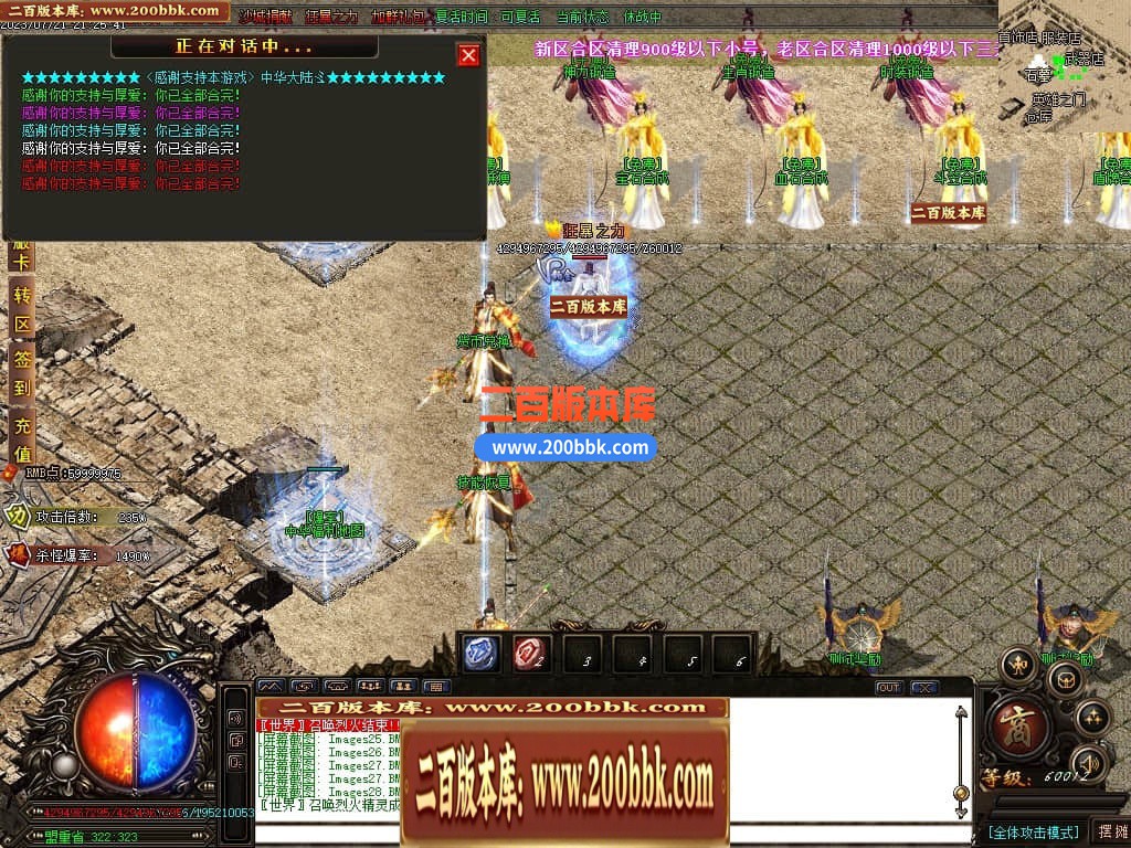 04月新中华迷失无限刀神器单职GM版本库-八大陆-传奇单机版下载-GOM引擎 - GOM