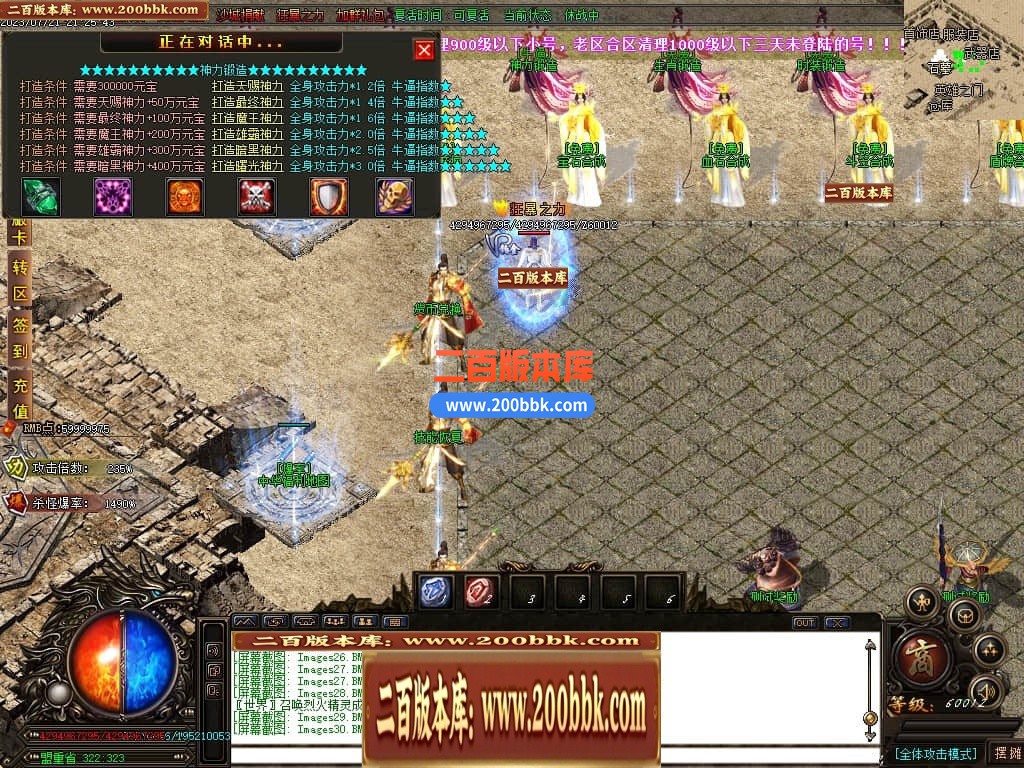 04月新中华迷失无限刀神器单职GM版本库-八大陆-传奇单机版下载-GOM引擎 - GOM
