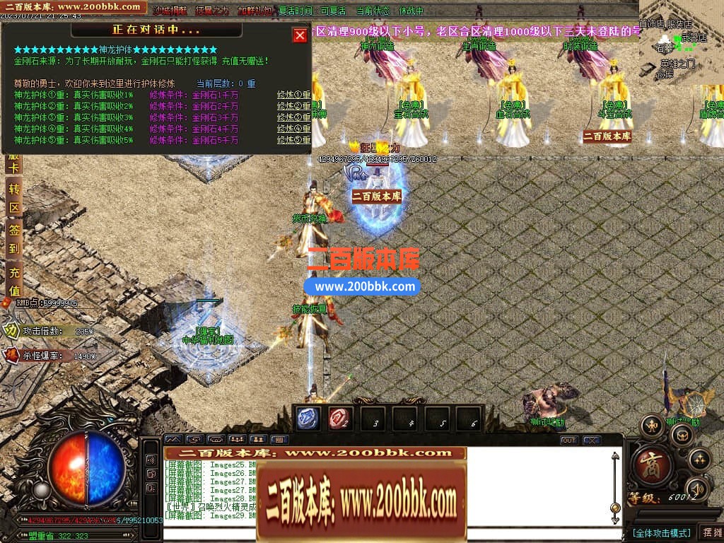 04月新中华迷失无限刀神器单职GM版本库-八大陆-传奇单机版下载-GOM引擎 - GOM