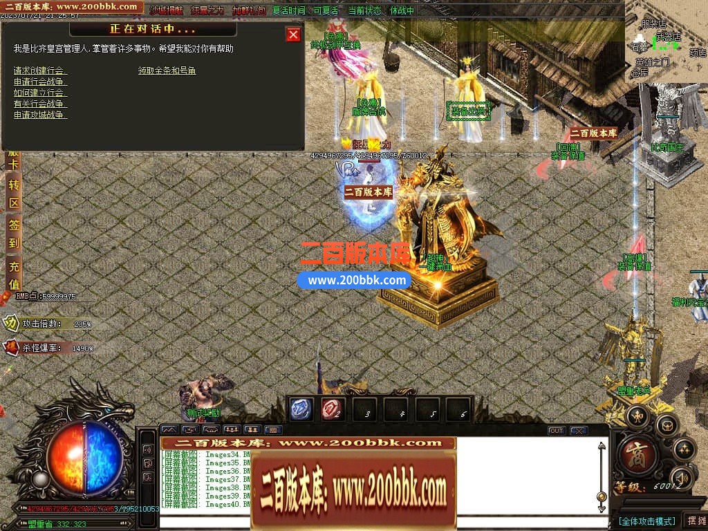 04月新中华迷失无限刀神器单职GM版本库-八大陆-传奇单机版下载-GOM引擎 - GOM