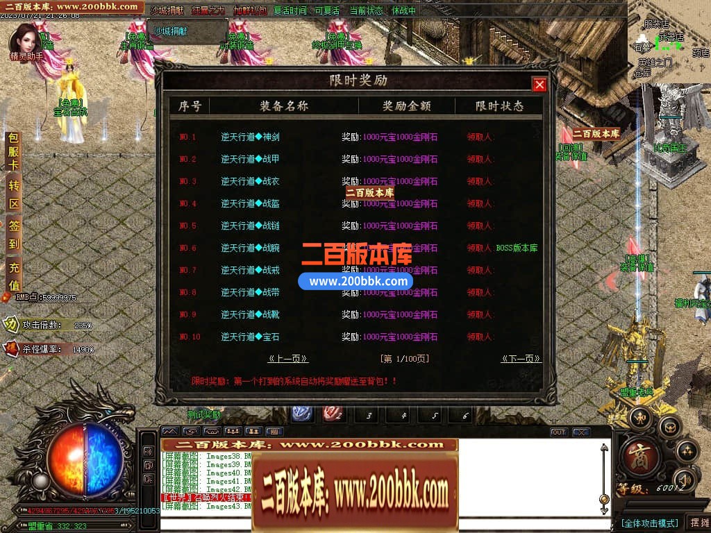 04月新中华迷失无限刀神器单职GM版本库-八大陆-传奇单机版下载-GOM引擎 - GOM