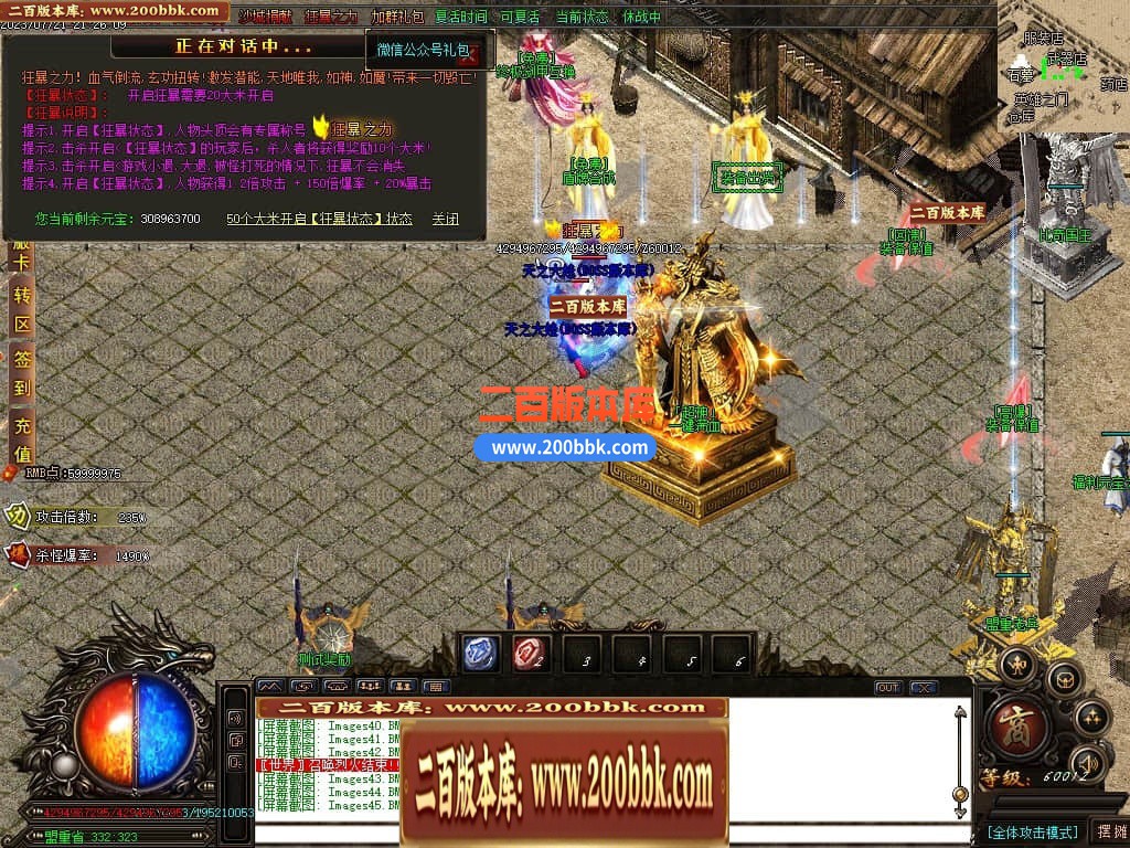 04月新中华迷失无限刀神器单职GM版本库-八大陆-传奇单机版下载-GOM引擎 - GOM