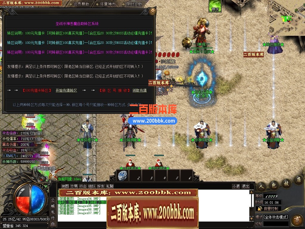 04月新疯狂杀神恶魔专属神器无限刀单职业GM版本库-五大陆-传奇单机版下载-GOM引擎 - GOM