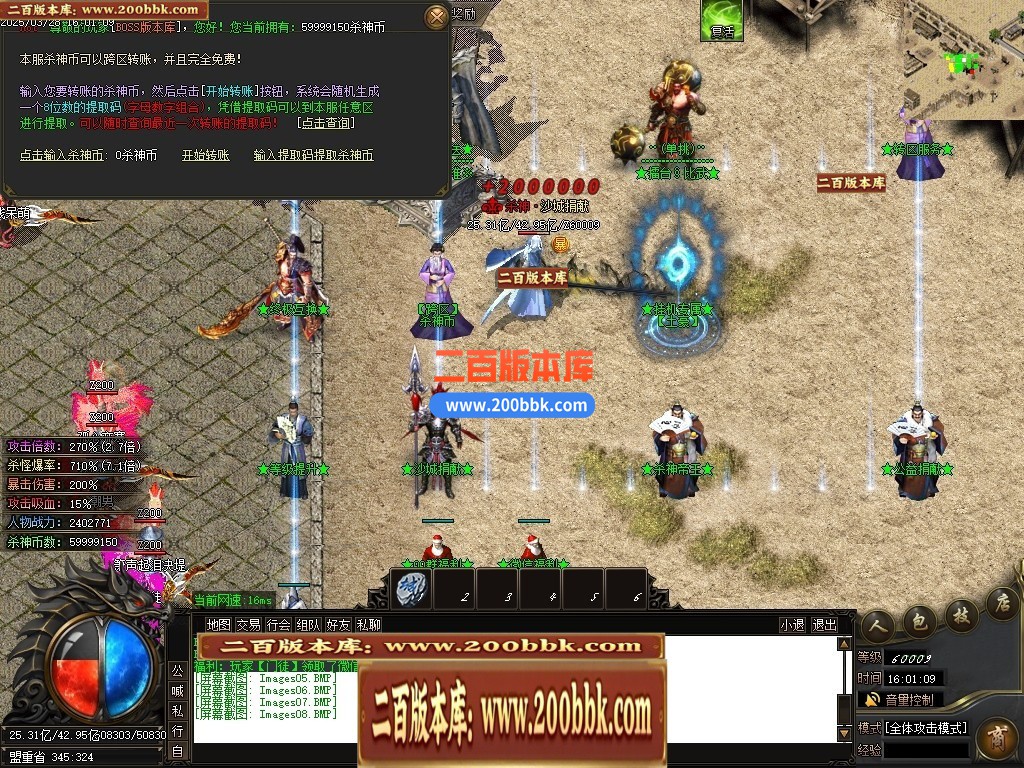 04月新疯狂杀神恶魔专属神器无限刀单职业GM版本库-五大陆-传奇单机版下载-GOM引擎 - GOM