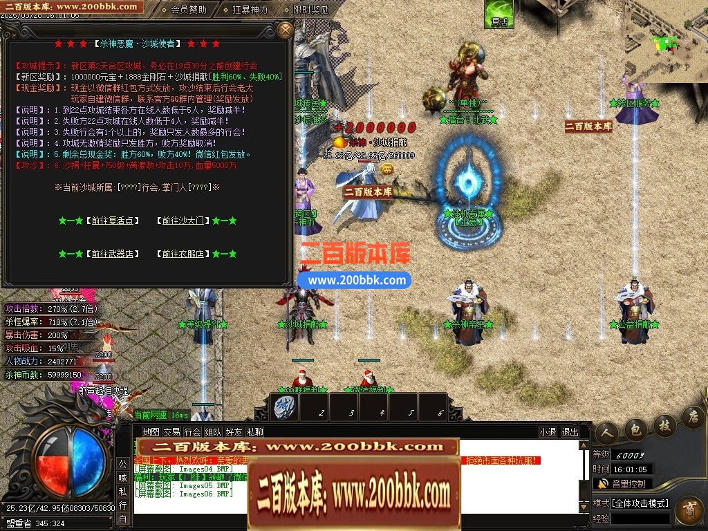04月新疯狂杀神恶魔专属神器无限刀单职业GM版本库-五大陆-传奇单机版下载-GOM引擎 - GOM