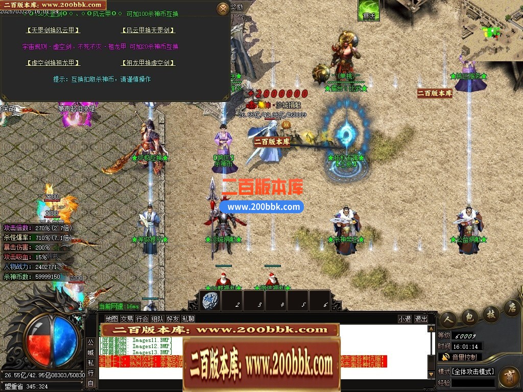 04月新疯狂杀神恶魔专属神器无限刀单职业GM版本库-五大陆-传奇单机版下载-GOM引擎 - GOM
