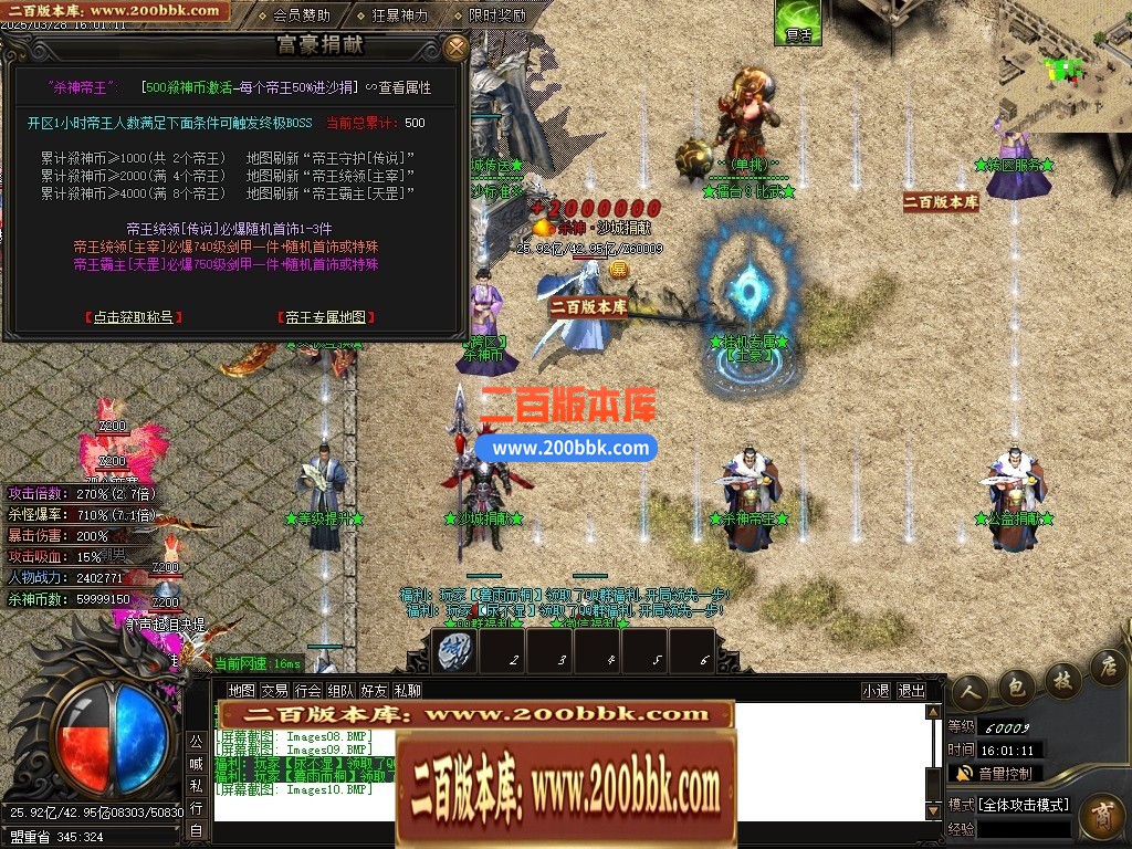 04月新疯狂杀神恶魔专属神器无限刀单职业GM版本库-五大陆-传奇单机版下载-GOM引擎 - GOM