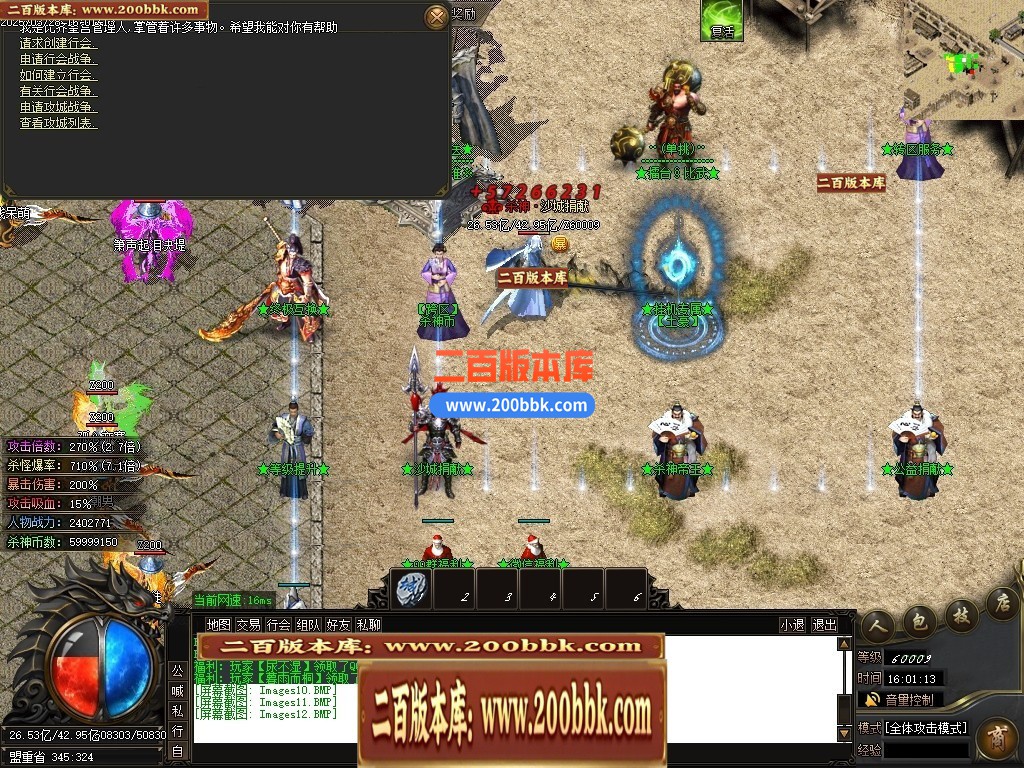 04月新疯狂杀神恶魔专属神器无限刀单职业GM版本库-五大陆-传奇单机版下载-GOM引擎 - GOM