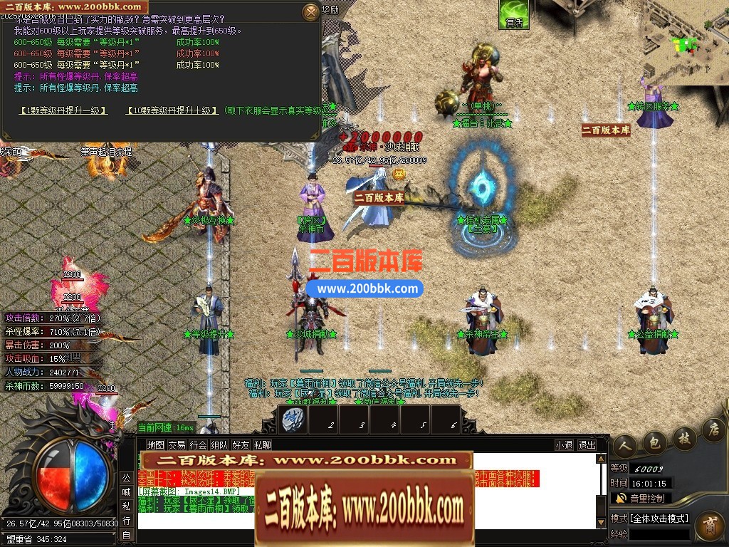 04月新疯狂杀神恶魔专属神器无限刀单职业GM版本库-五大陆-传奇单机版下载-GOM引擎 - GOM