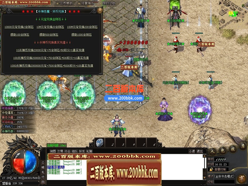 04月新疯狂杀神恶魔专属神器无限刀单职业GM版本库-五大陆-传奇单机版下载-GOM引擎 - GOM