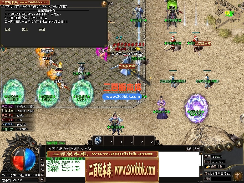 04月新疯狂杀神恶魔专属神器无限刀单职业GM版本库-五大陆-传奇单机版下载-GOM引擎 - GOM