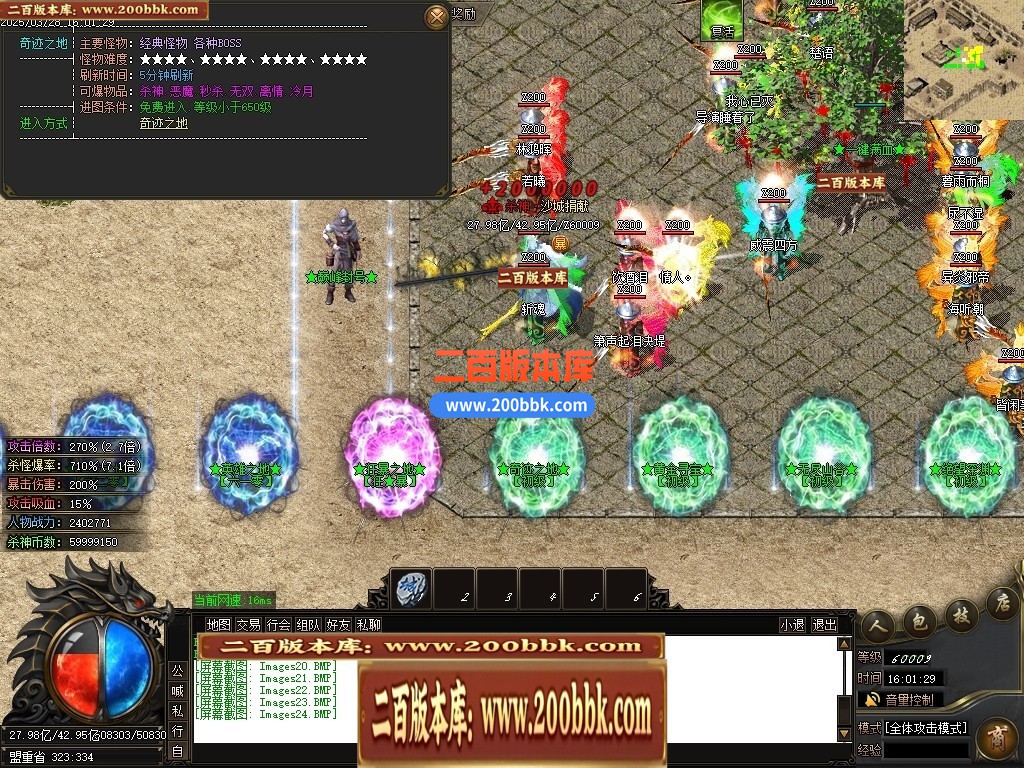 04月新疯狂杀神恶魔专属神器无限刀单职业GM版本库-五大陆-传奇单机版下载-GOM引擎 - GOM