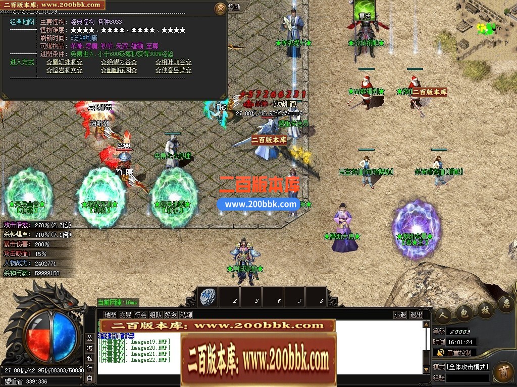 04月新疯狂杀神恶魔专属神器无限刀单职业GM版本库-五大陆-传奇单机版下载-GOM引擎 - GOM