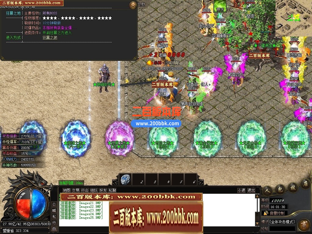 04月新疯狂杀神恶魔专属神器无限刀单职业GM版本库-五大陆-传奇单机版下载-GOM引擎 - GOM