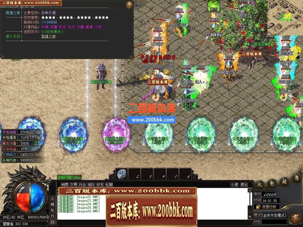 04月新疯狂杀神恶魔专属神器无限刀单职业GM版本库-五大陆-传奇单机版下载-GOM引擎 - GOM