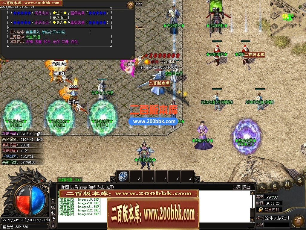 04月新疯狂杀神恶魔专属神器无限刀单职业GM版本库-五大陆-传奇单机版下载-GOM引擎 - GOM