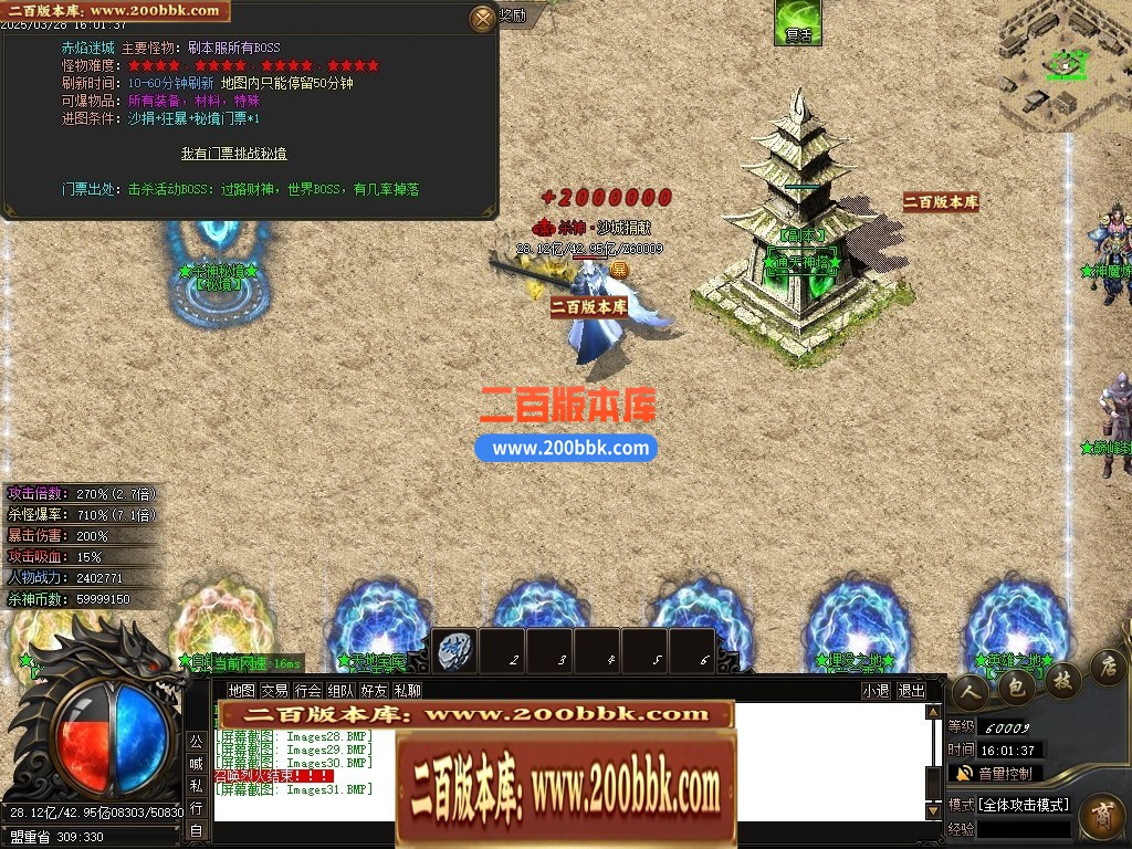 04月新疯狂杀神恶魔专属神器无限刀单职业GM版本库-五大陆-传奇单机版下载-GOM引擎 - GOM