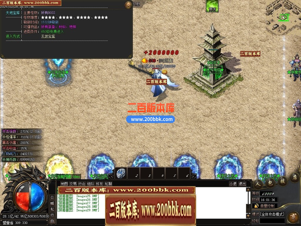 04月新疯狂杀神恶魔专属神器无限刀单职业GM版本库-五大陆-传奇单机版下载-GOM引擎 - GOM