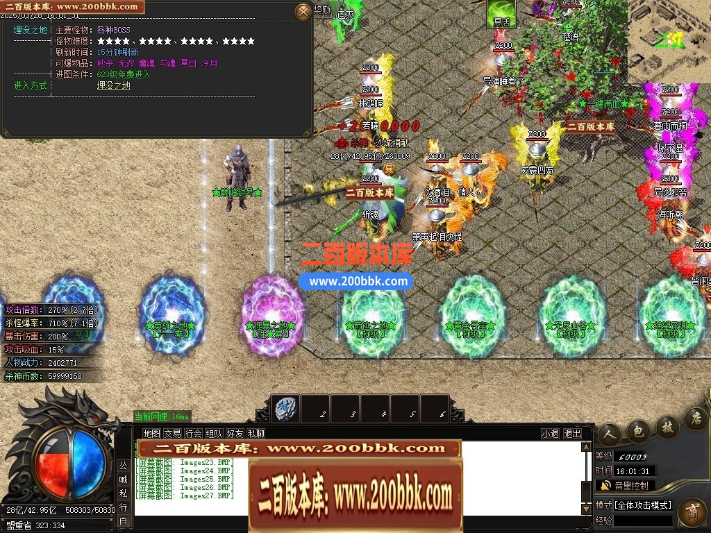 04月新疯狂杀神恶魔专属神器无限刀单职业GM版本库-五大陆-传奇单机版下载-GOM引擎 - GOM