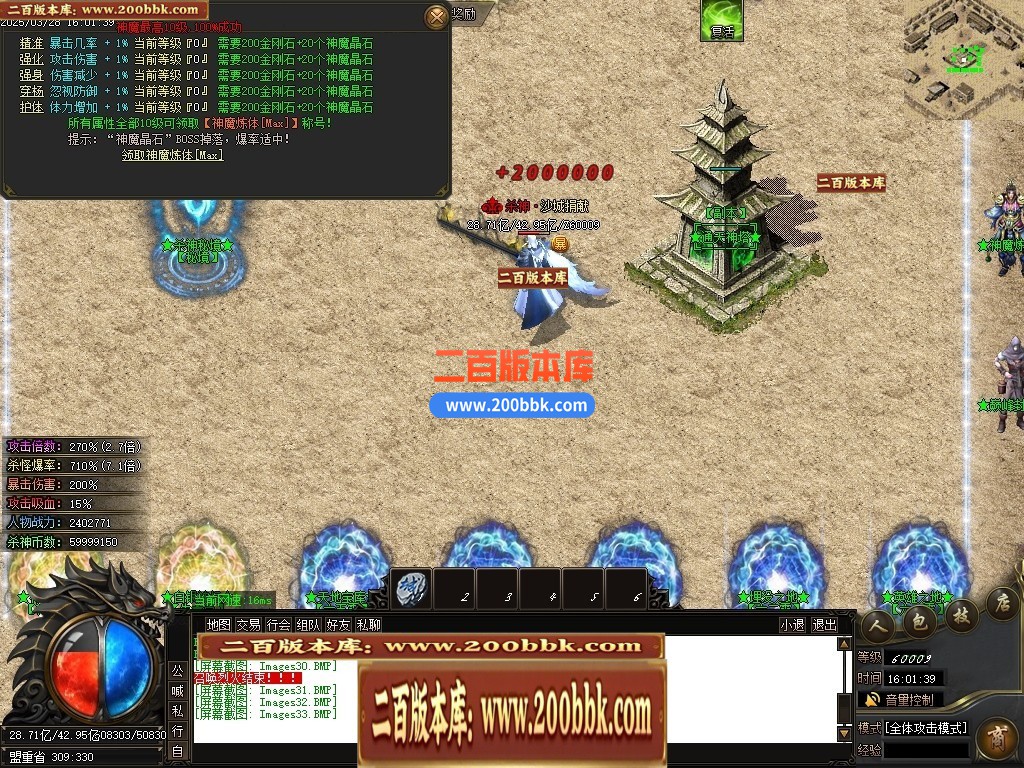 04月新疯狂杀神恶魔专属神器无限刀单职业GM版本库-五大陆-传奇单机版下载-GOM引擎 - GOM