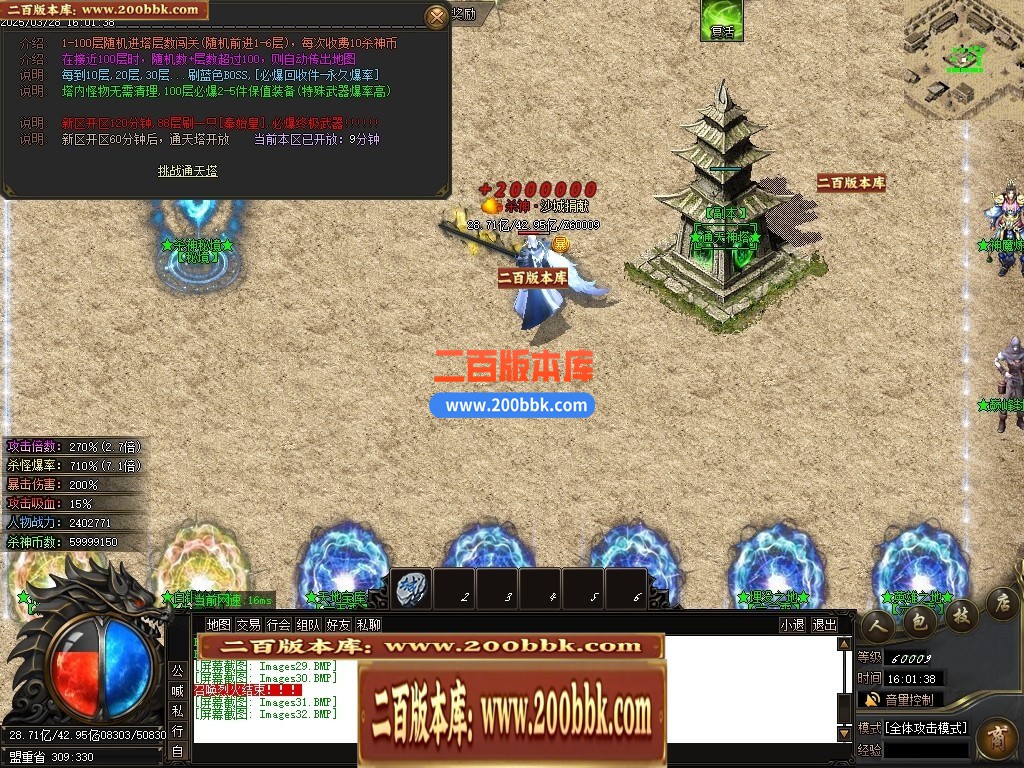 04月新疯狂杀神恶魔专属神器无限刀单职业GM版本库-五大陆-传奇单机版下载-GOM引擎 - GOM