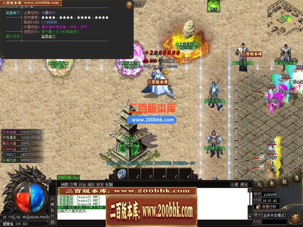 04月新疯狂杀神恶魔专属神器无限刀单职业GM版本库-五大陆-传奇单机版下载-GOM引擎 - GOM