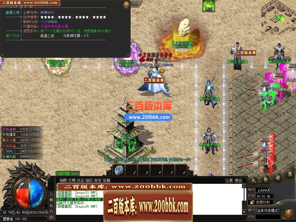 04月新疯狂杀神恶魔专属神器无限刀单职业GM版本库-五大陆-传奇单机版下载-GOM引擎 - GOM