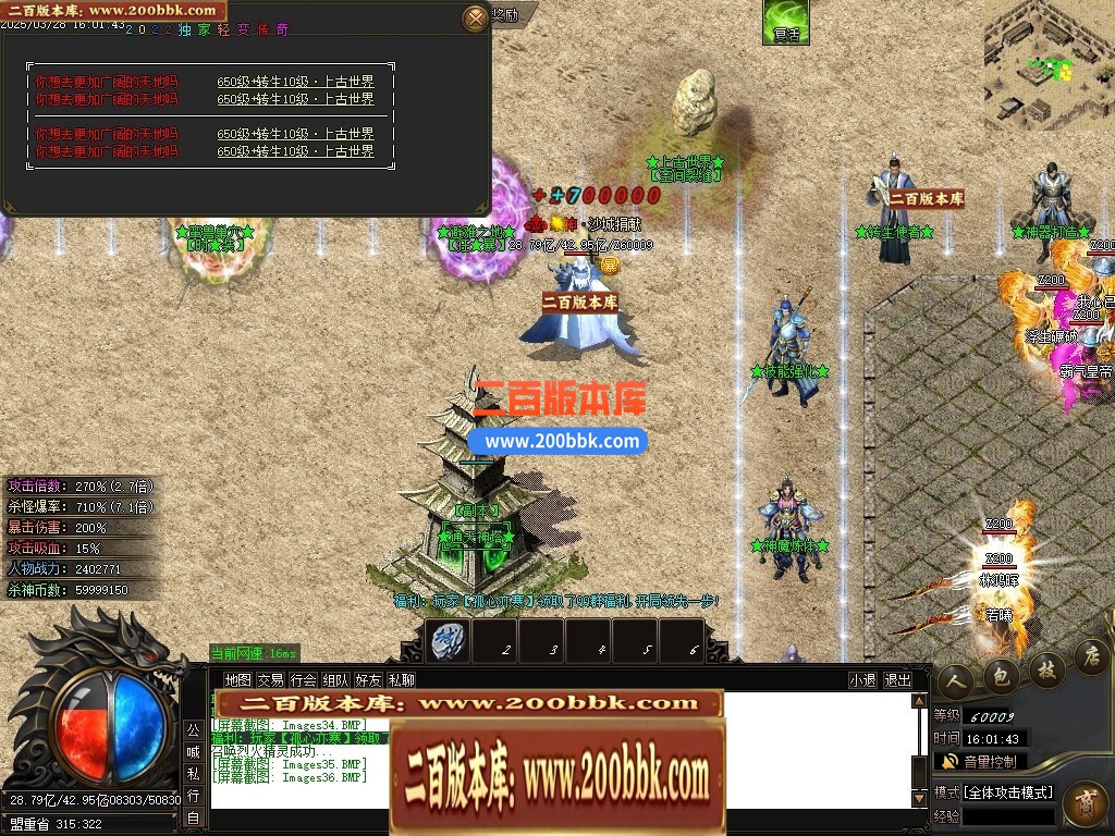 04月新疯狂杀神恶魔专属神器无限刀单职业GM版本库-五大陆-传奇单机版下载-GOM引擎 - GOM