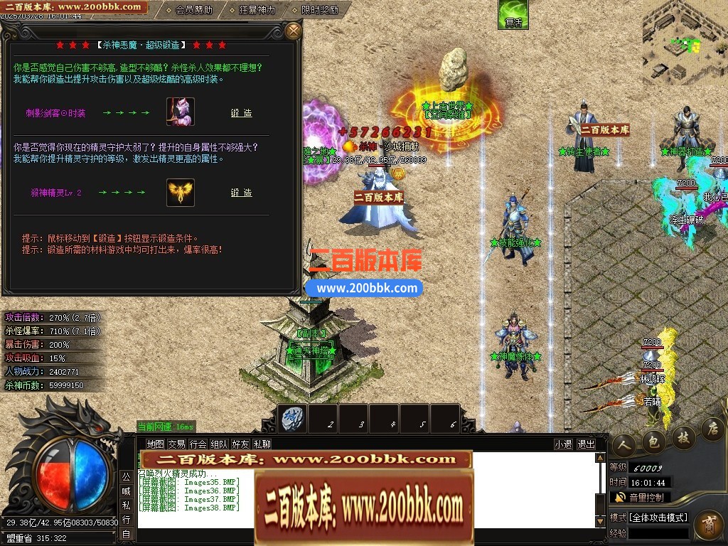 04月新疯狂杀神恶魔专属神器无限刀单职业GM版本库-五大陆-传奇单机版下载-GOM引擎 - GOM